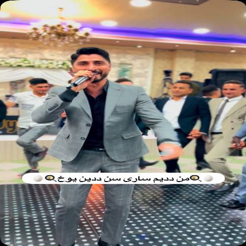 آهنگ من دديم سارى سن ددين يوخ هر رنگى واردا ساريسى یوخ